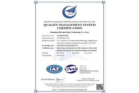 GB/T19001-2016(ISO9001:2015)質(zhì)量體系認(rèn)證